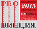 Итоги второго (электронного) этапа отбора работ на "PROвинцию"-2015