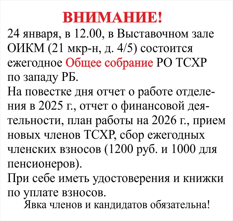 Собрание 26.jpg