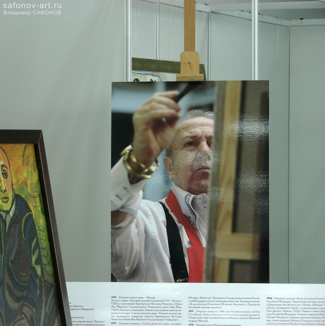 Выставка Зураба Церетели в Уфе